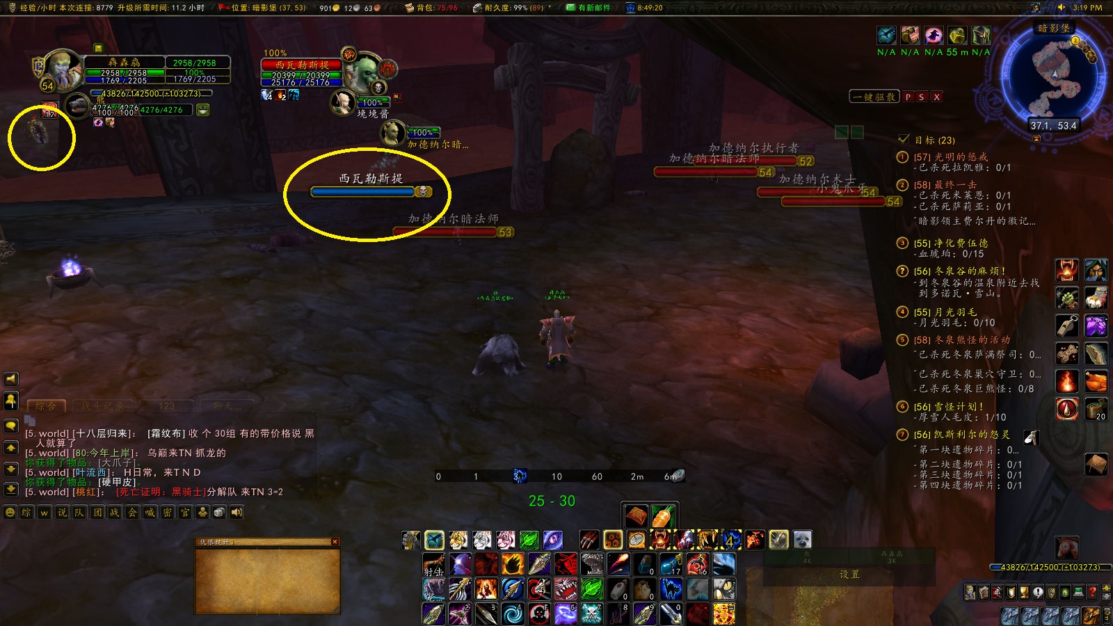 WoWScrnShot_123023_151902.jpg
