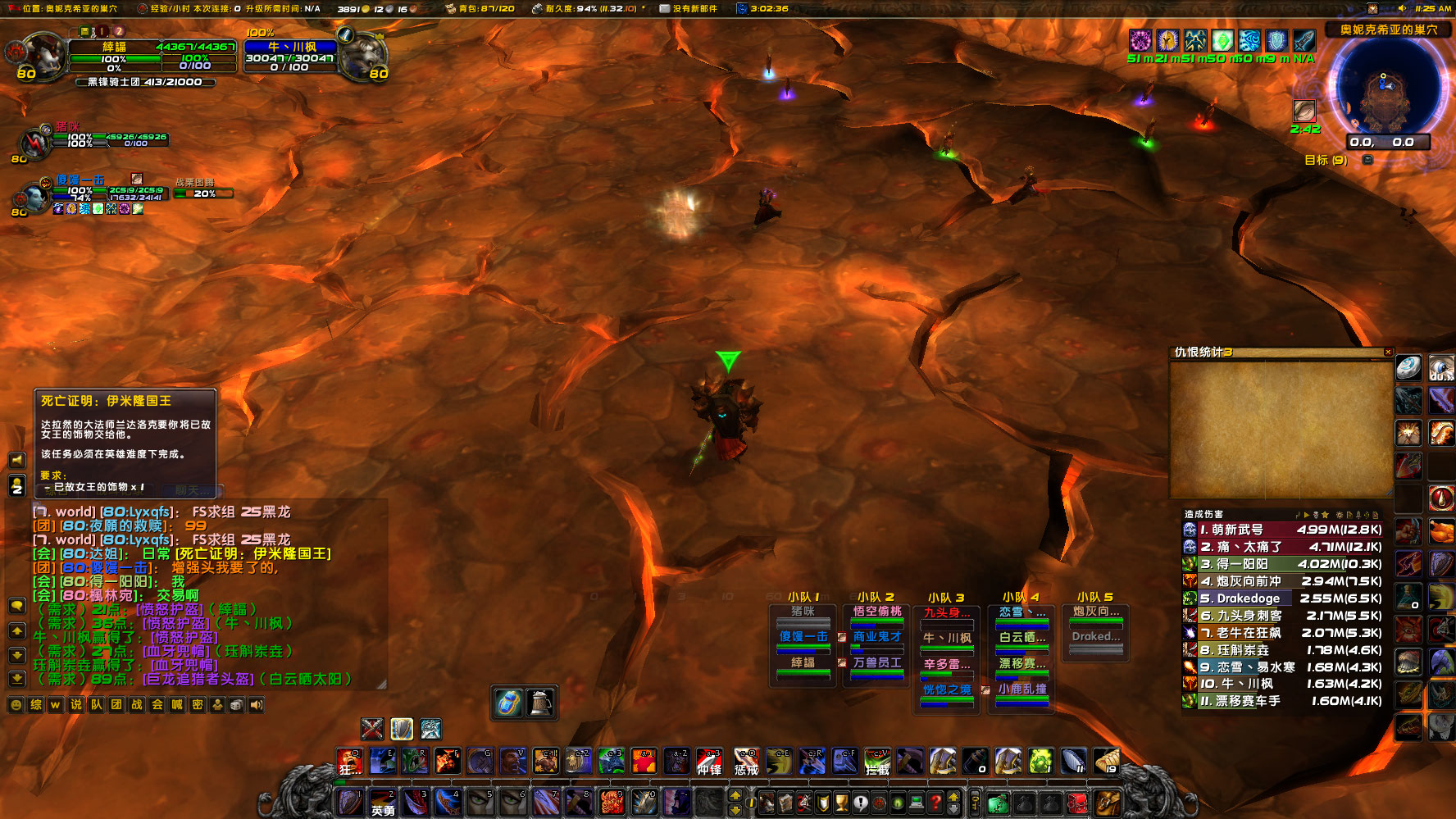 WoWScrnShot_122423_112559.jpg