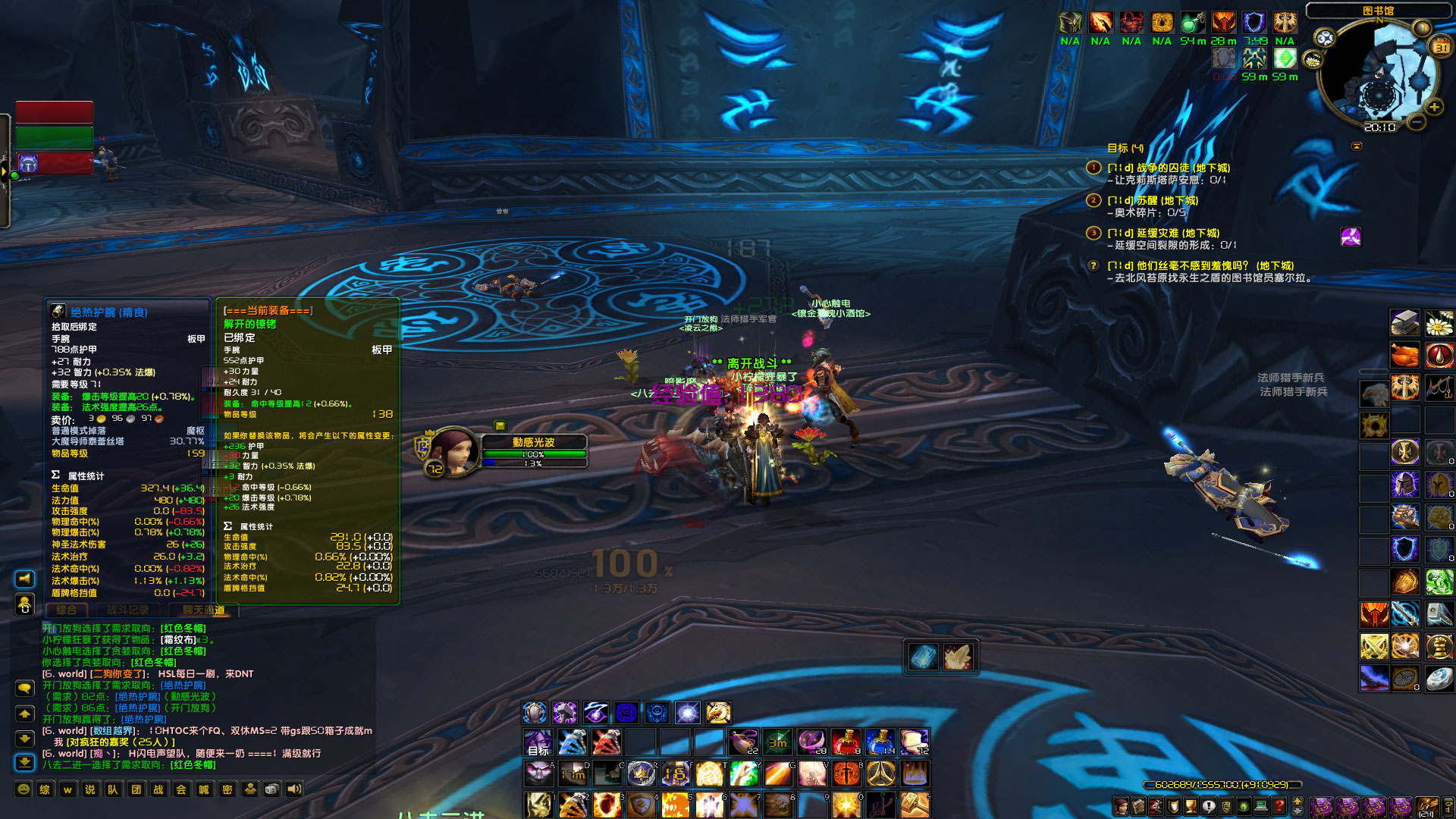 WoWScrnShot_123123_201039.jpg
