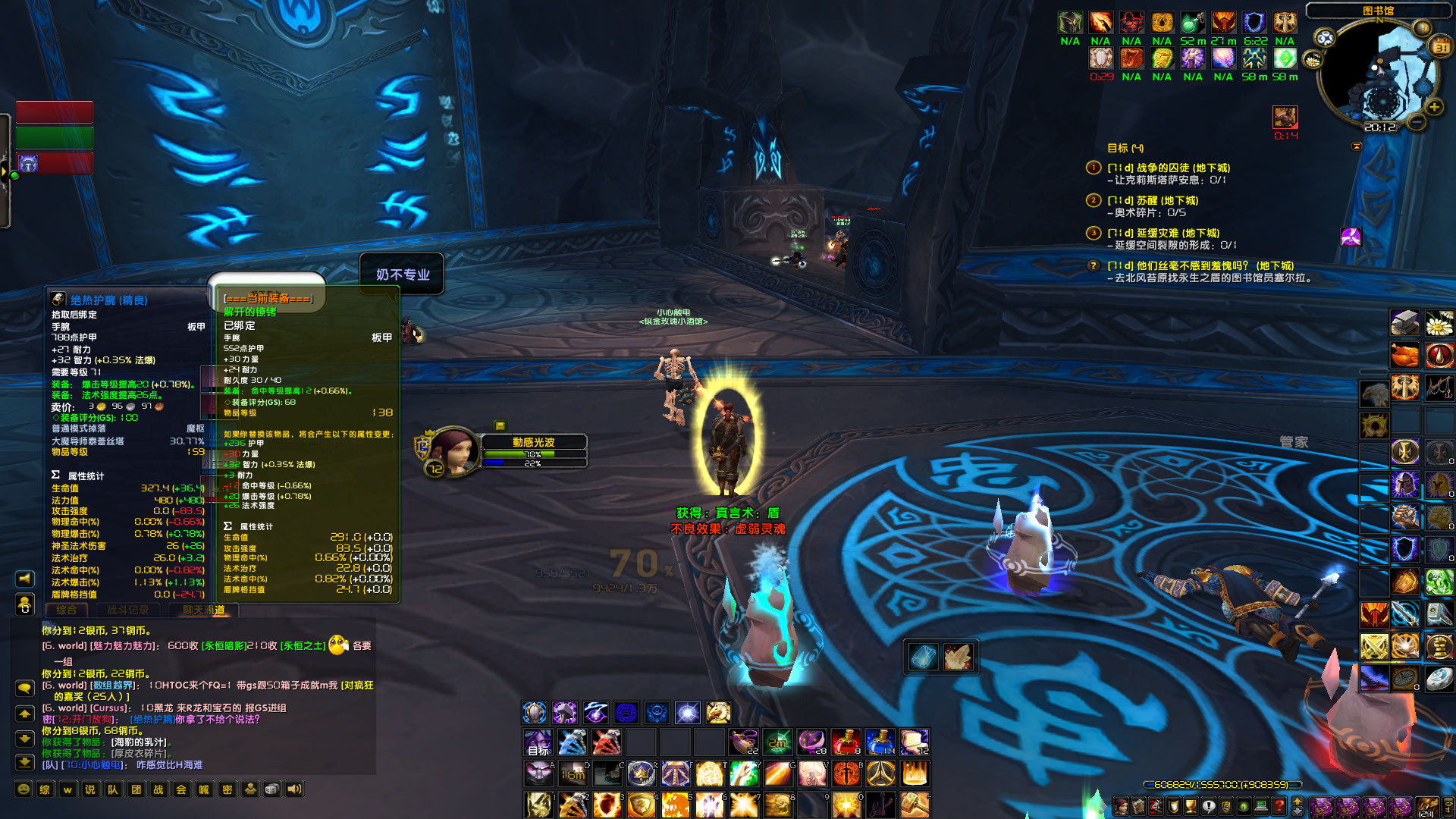 WoWScrnShot_123123_201205.jpg