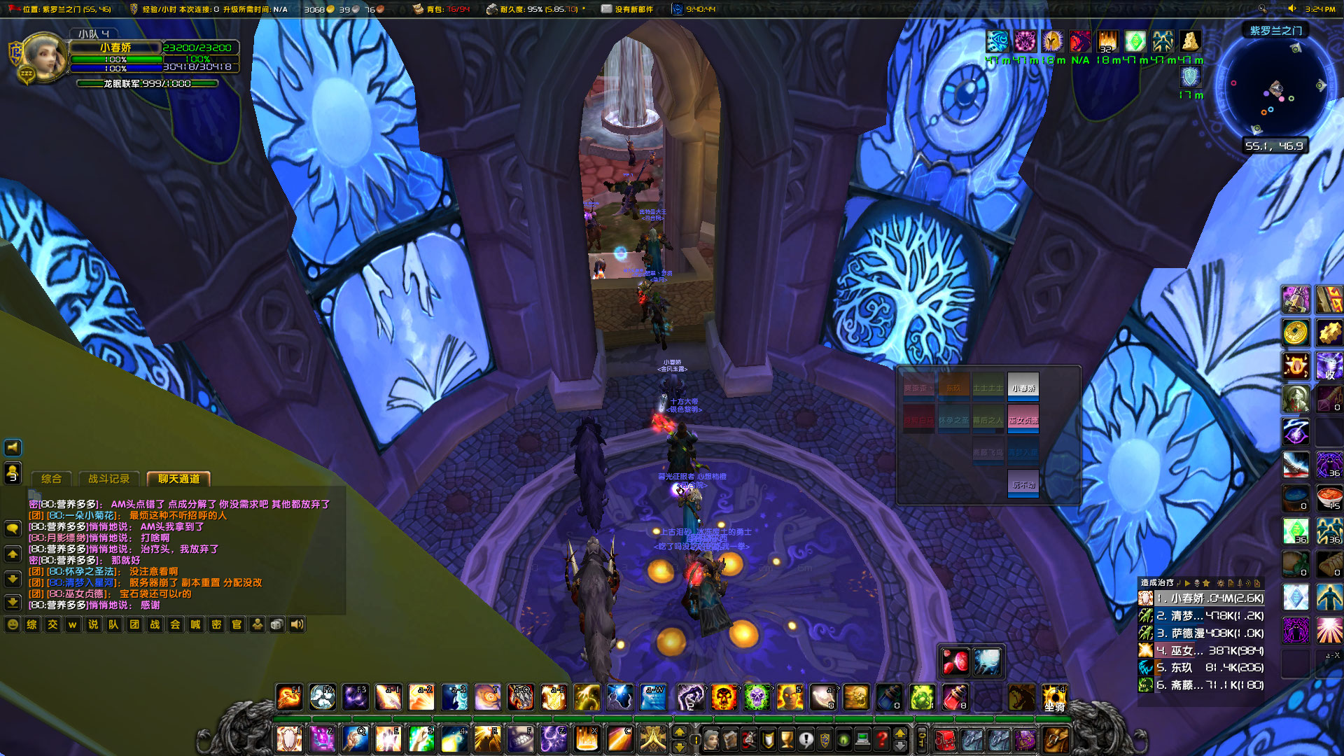 WoWScrnShot_010124_152423.jpg