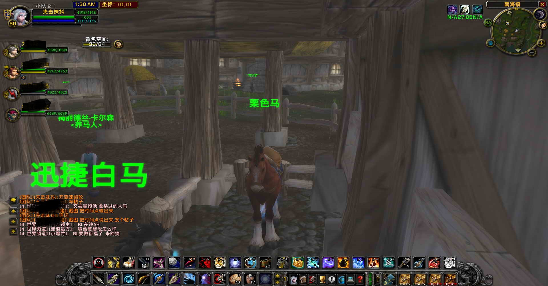WoWScrnShot_012718_013155.jpg
