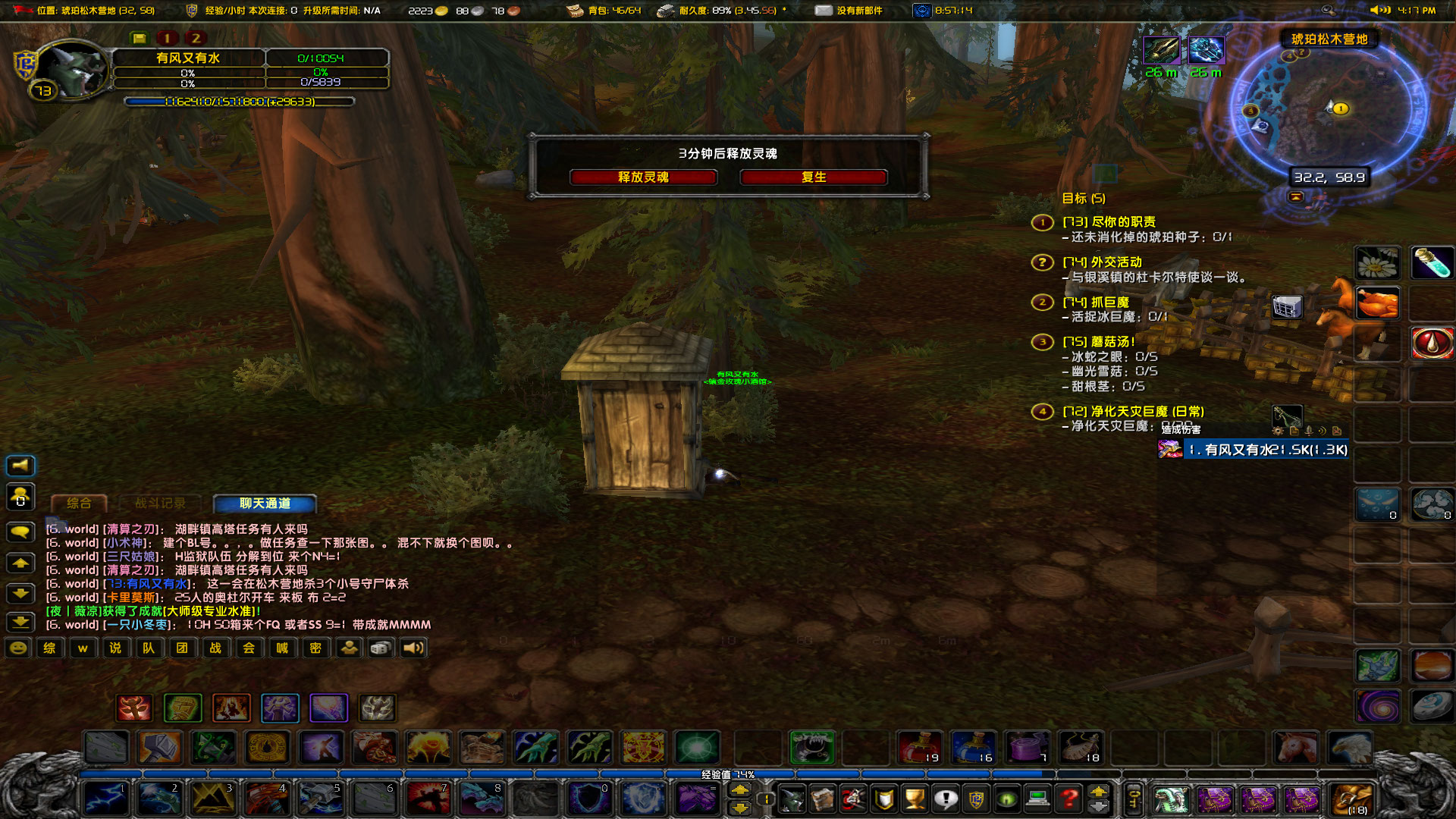WoWScrnShot_010224_161720.jpg