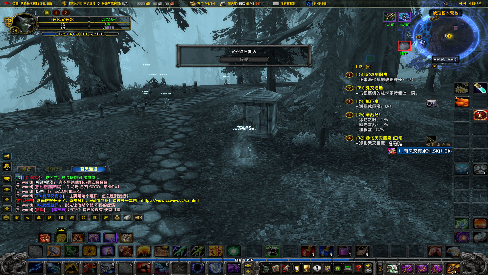 WoWScrnShot_010224_162557.jpg