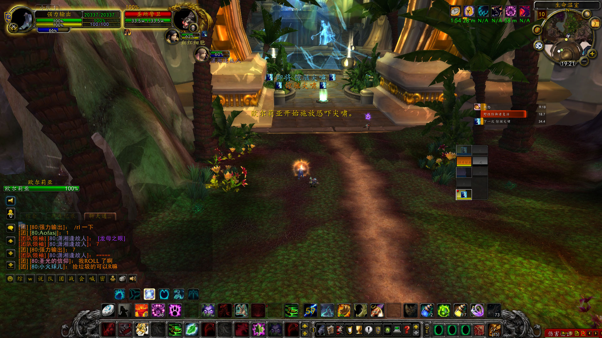 WoWScrnShot_010724_192111.jpg