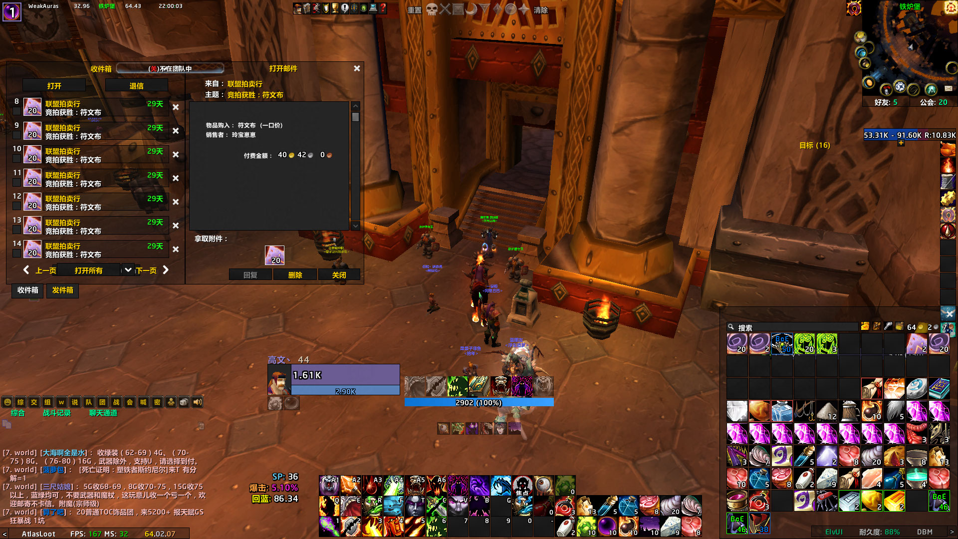 WoWScrnShot_011024_220055.jpg