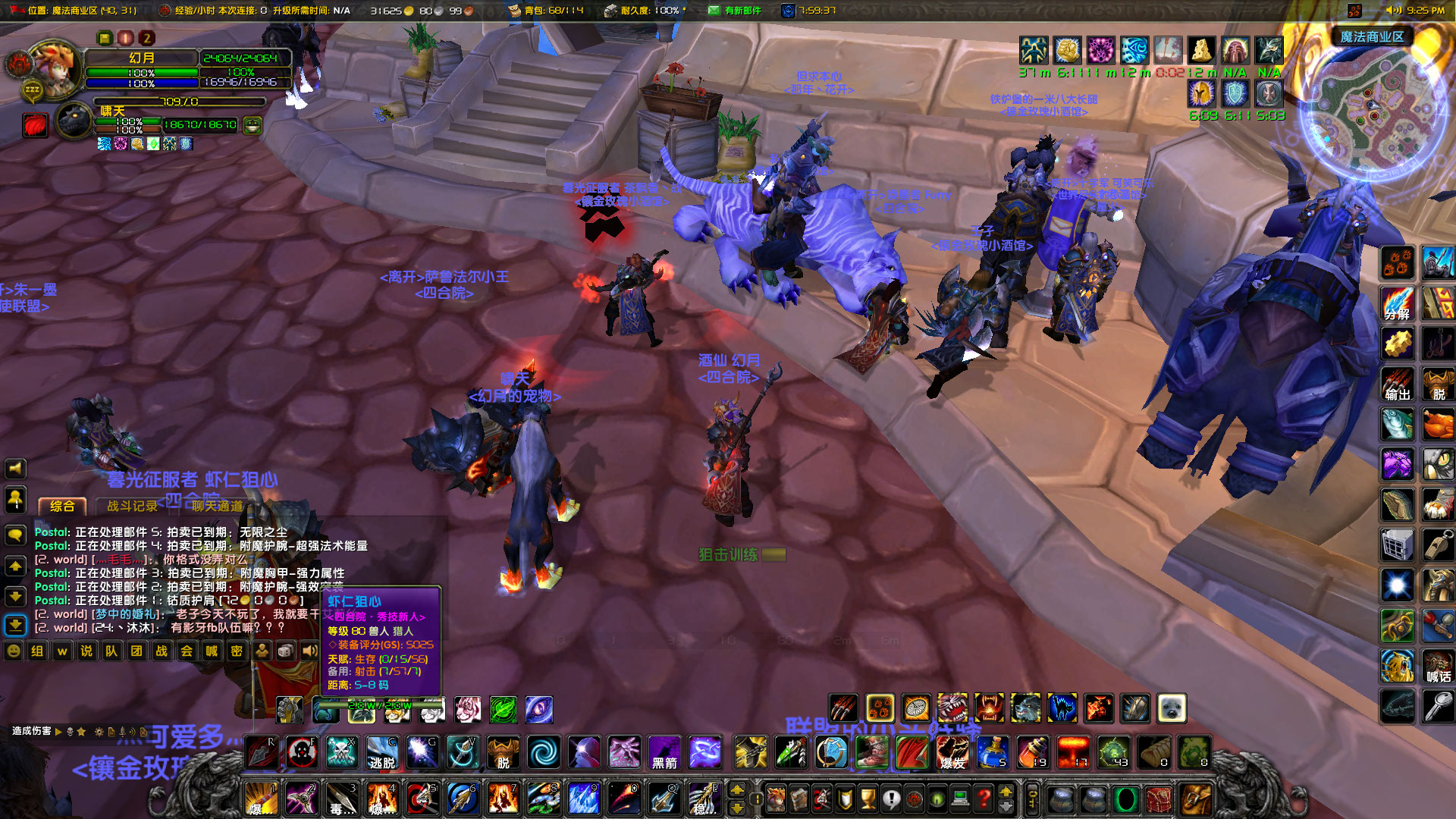 WoWScrnShot_011624_212534.jpg