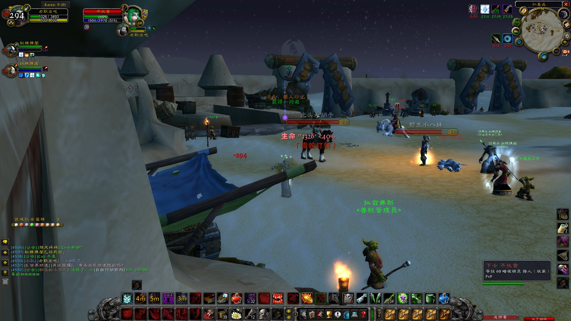 WoWScrnShot_080817_234619_proc.jpg