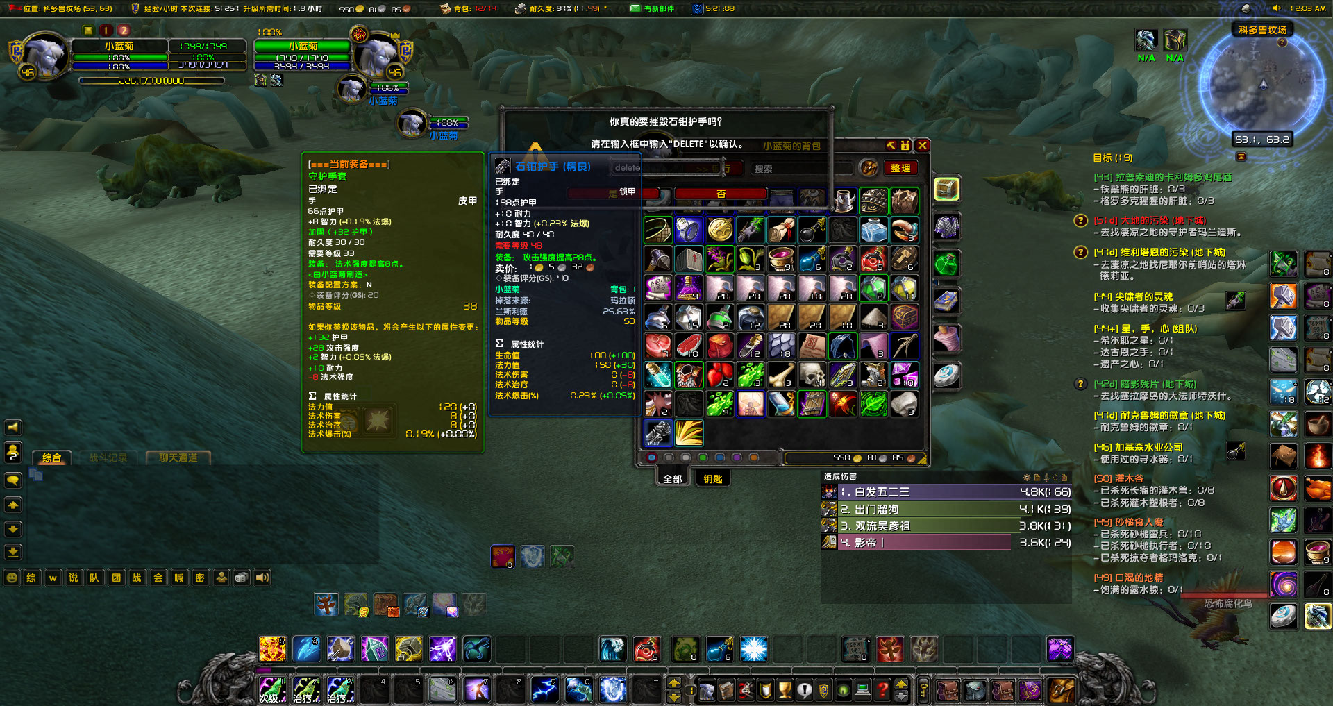 WoWScrnShot_011724_000401.jpg