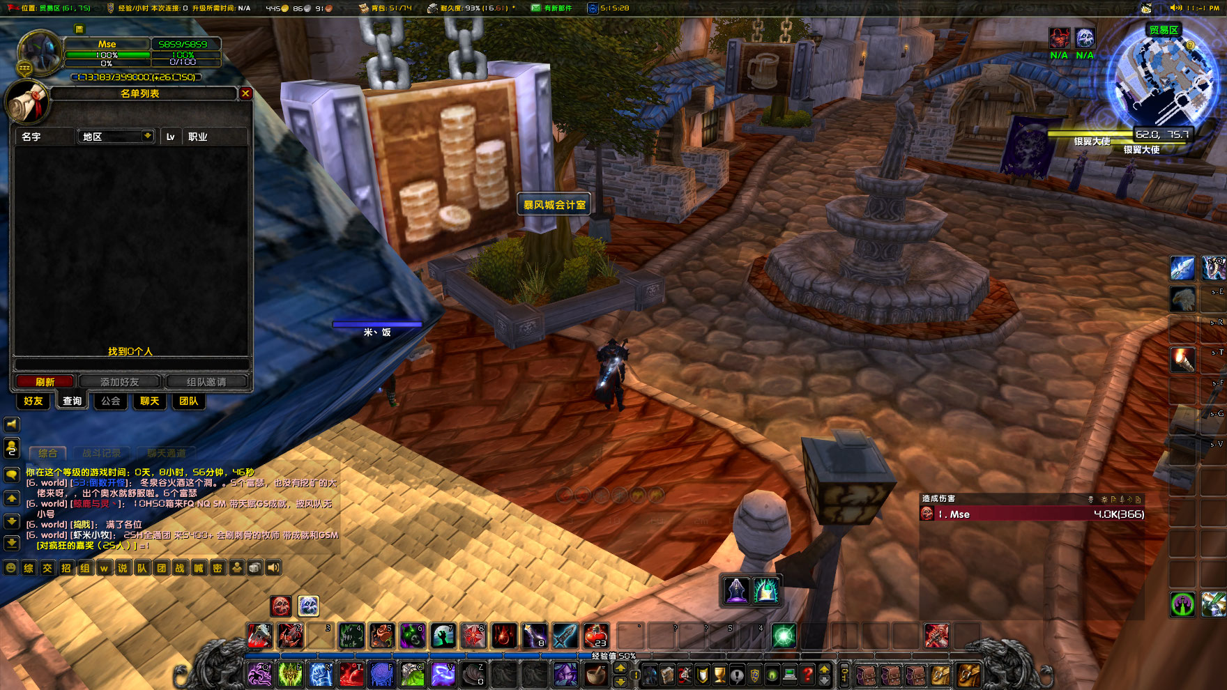 WoWScrnShot_011924_193448.jpg