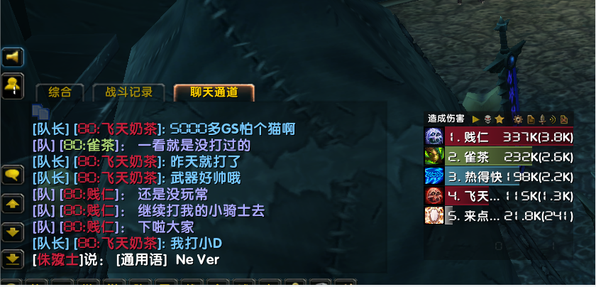 聊天截图.png