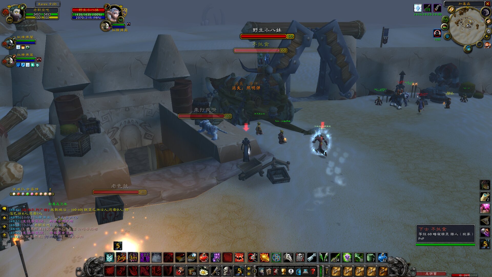 WoWScrnShot_080817_234914_proc.jpg