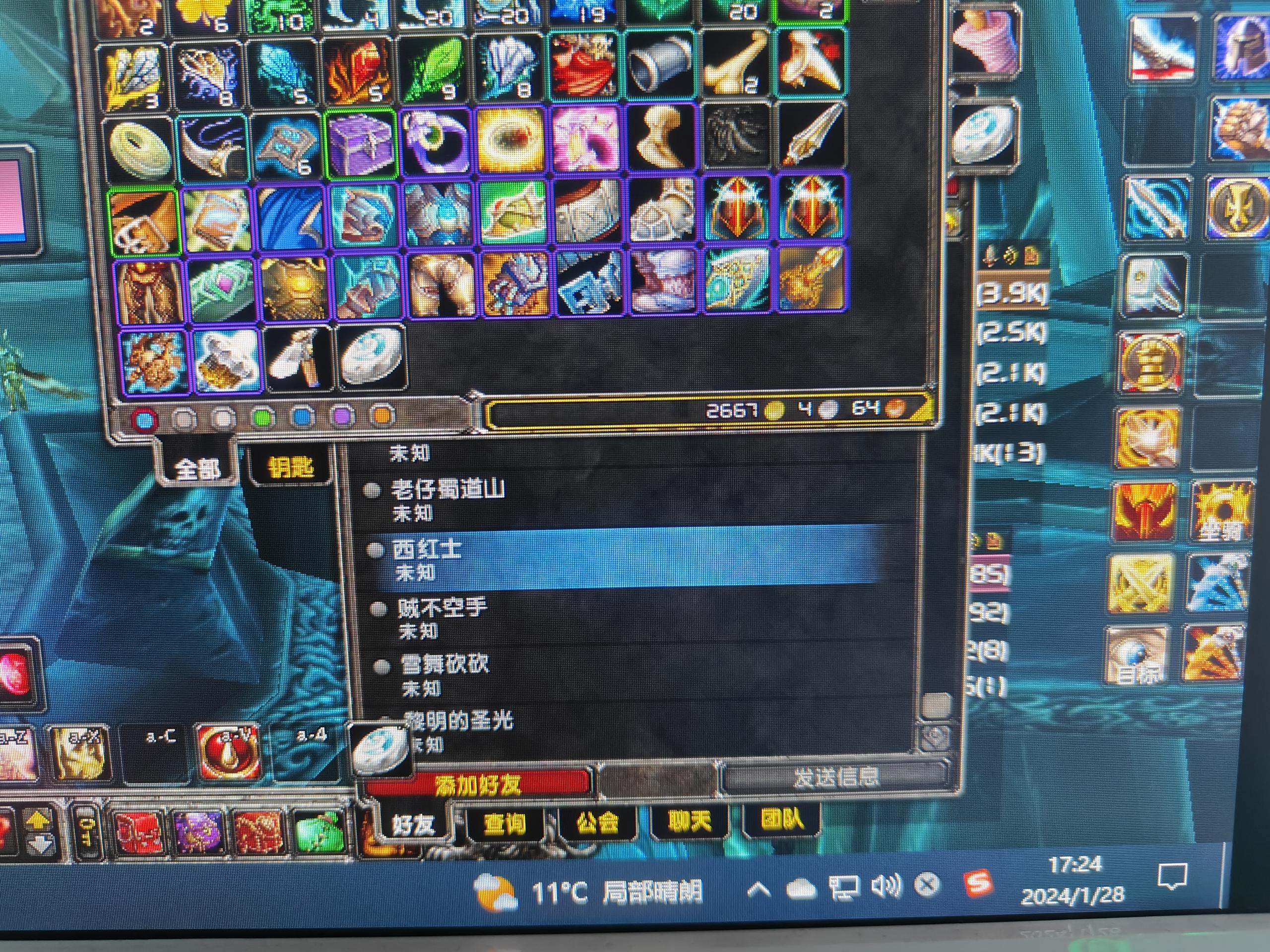 对方下线无法沟通.jpg