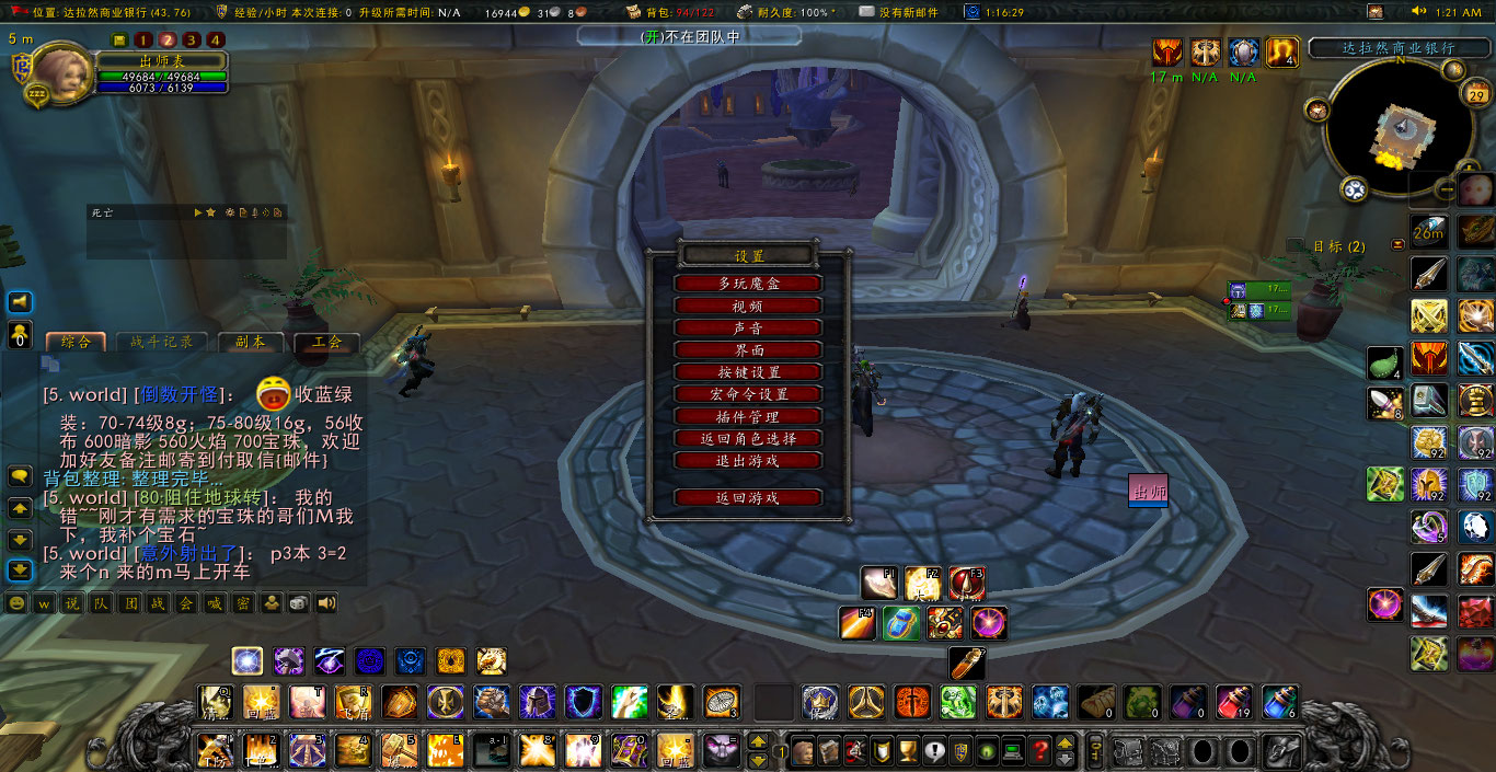 WoWScrnShot_012924_012134.jpg