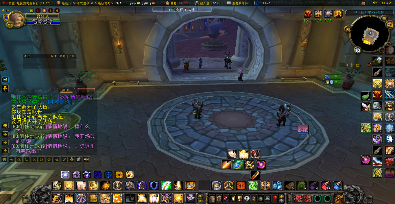 WoWScrnShot_012924_012319.jpg