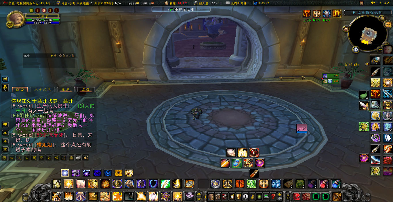 WoWScrnShot_012924_013215.jpg