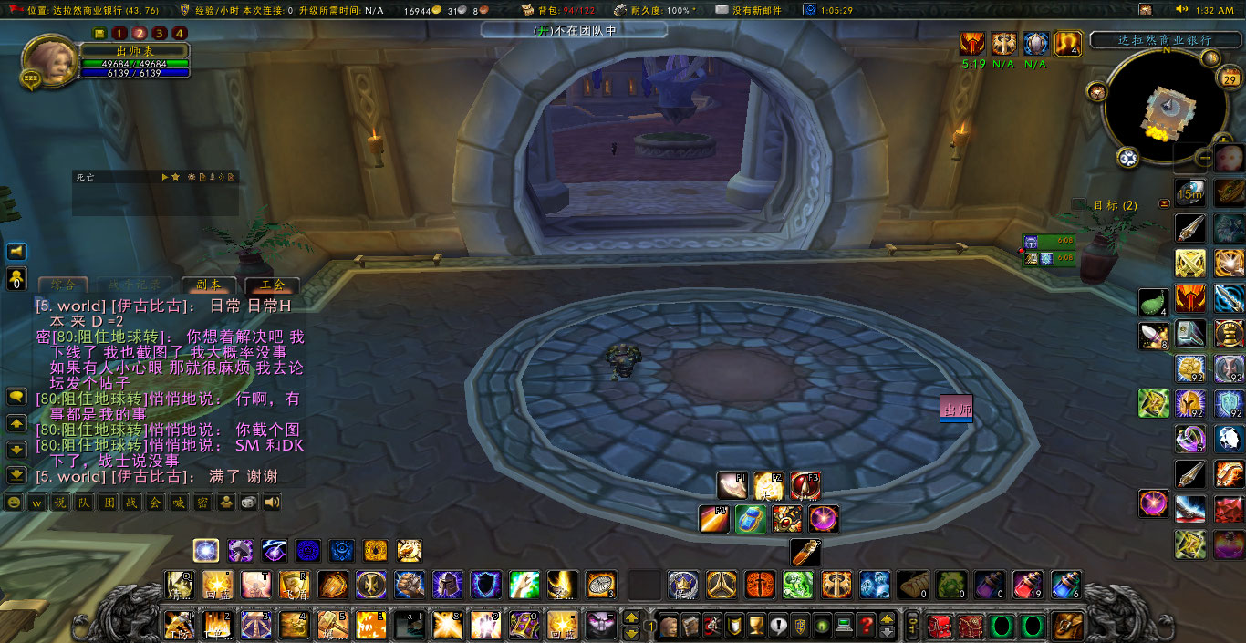 WoWScrnShot_012924_013233.jpg