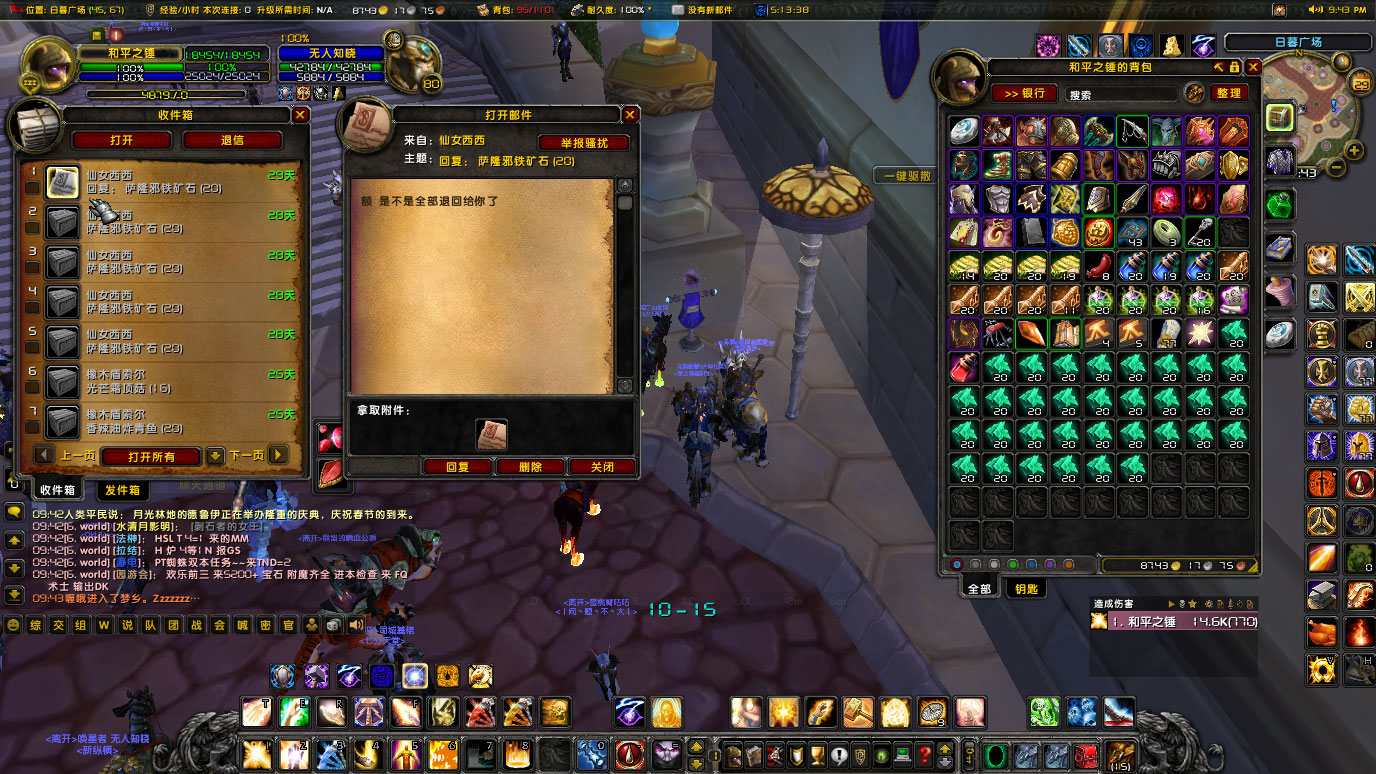 WoWScrnShot_012924_214303.jpg