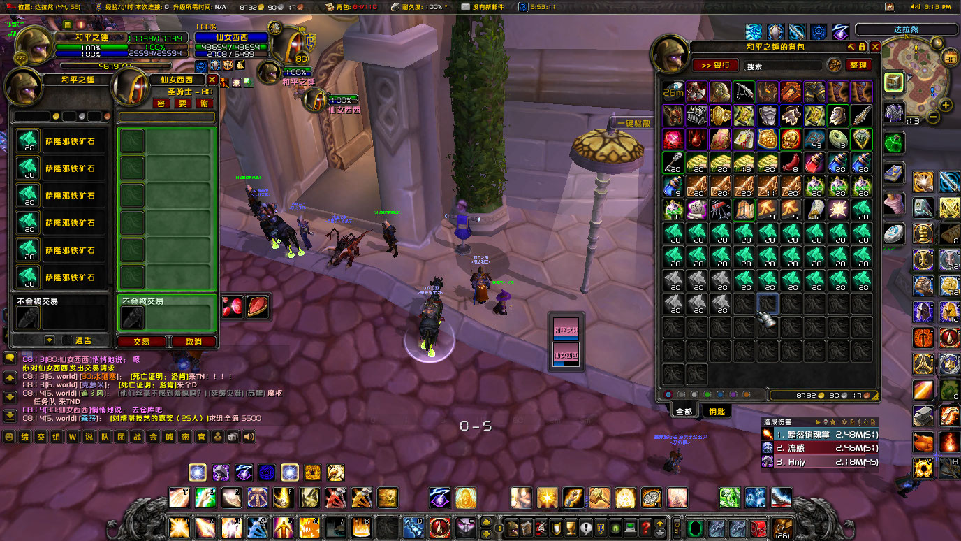 WoWScrnShot_013024_201406.jpg