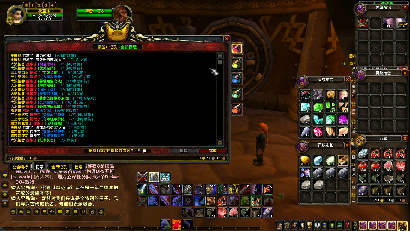 WoWScrnShot_012924_212220.jpg