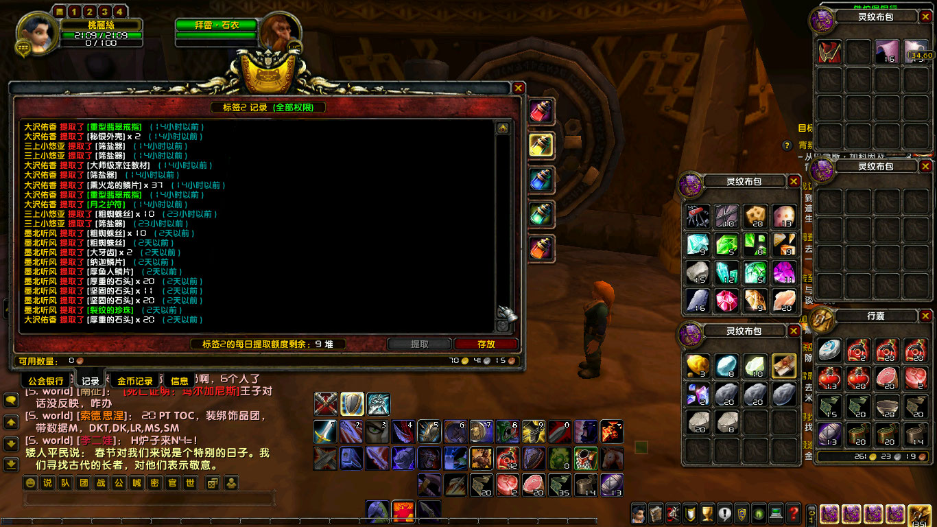 WoWScrnShot_012924_212540.jpg