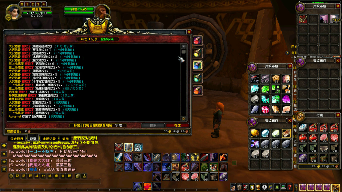 WoWScrnShot_012924_212629.jpg