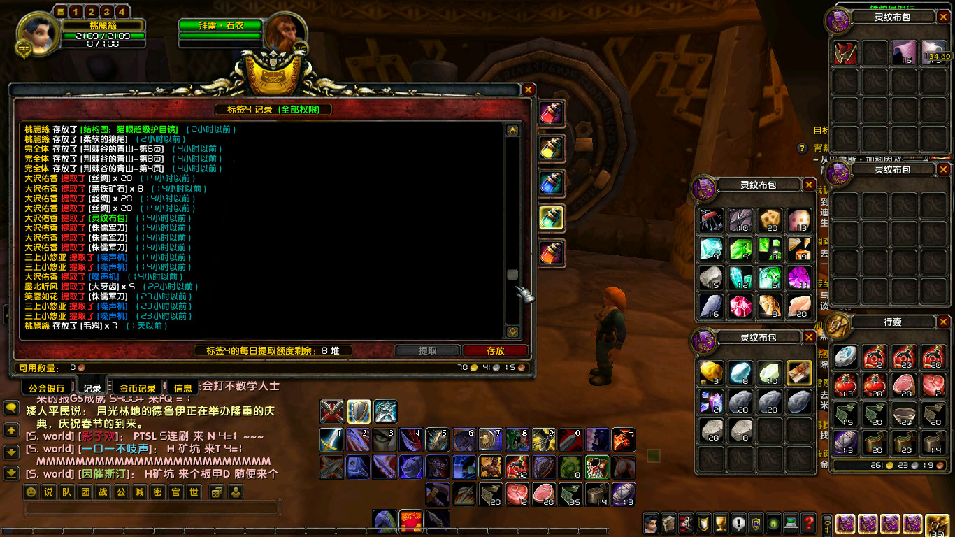 WoWScrnShot_012924_212810.jpg