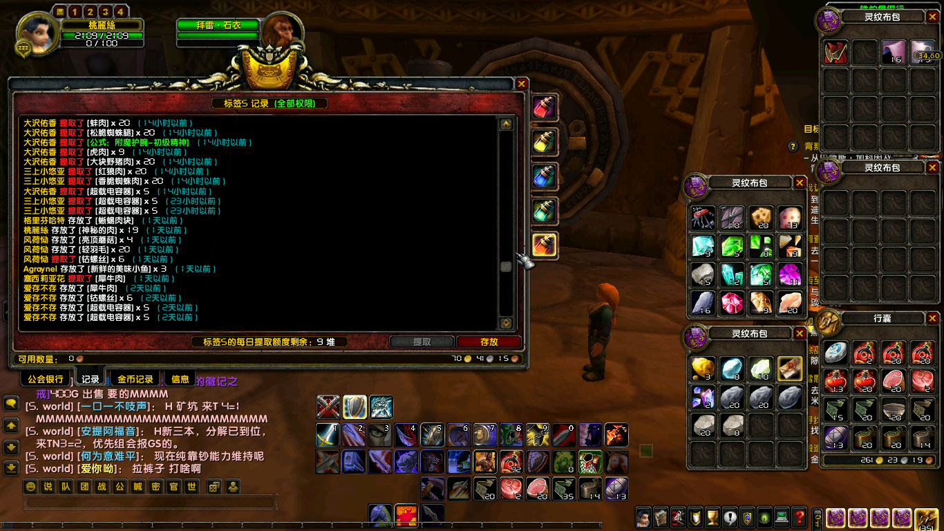 WoWScrnShot_012924_213117.jpg