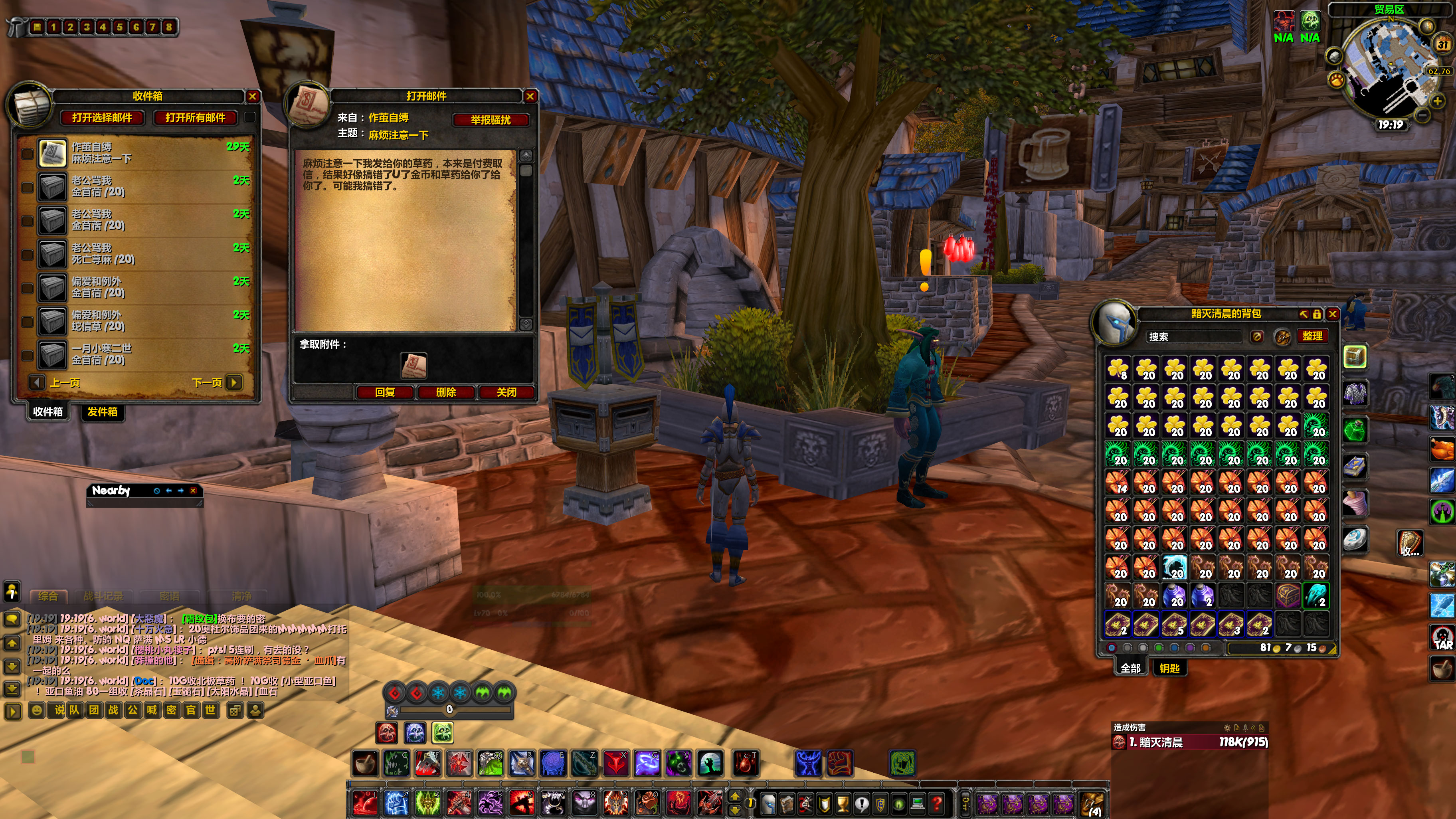 WoWScrnShot_013124_191954.jpg