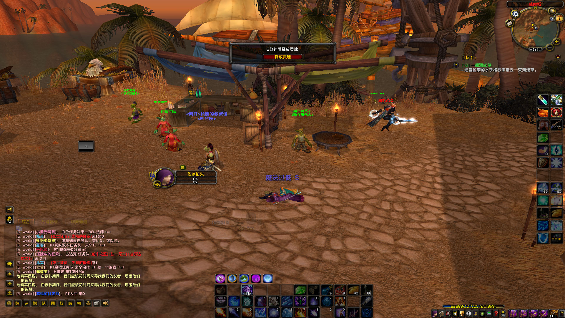 WoWScrnShot_020124_210954.jpg