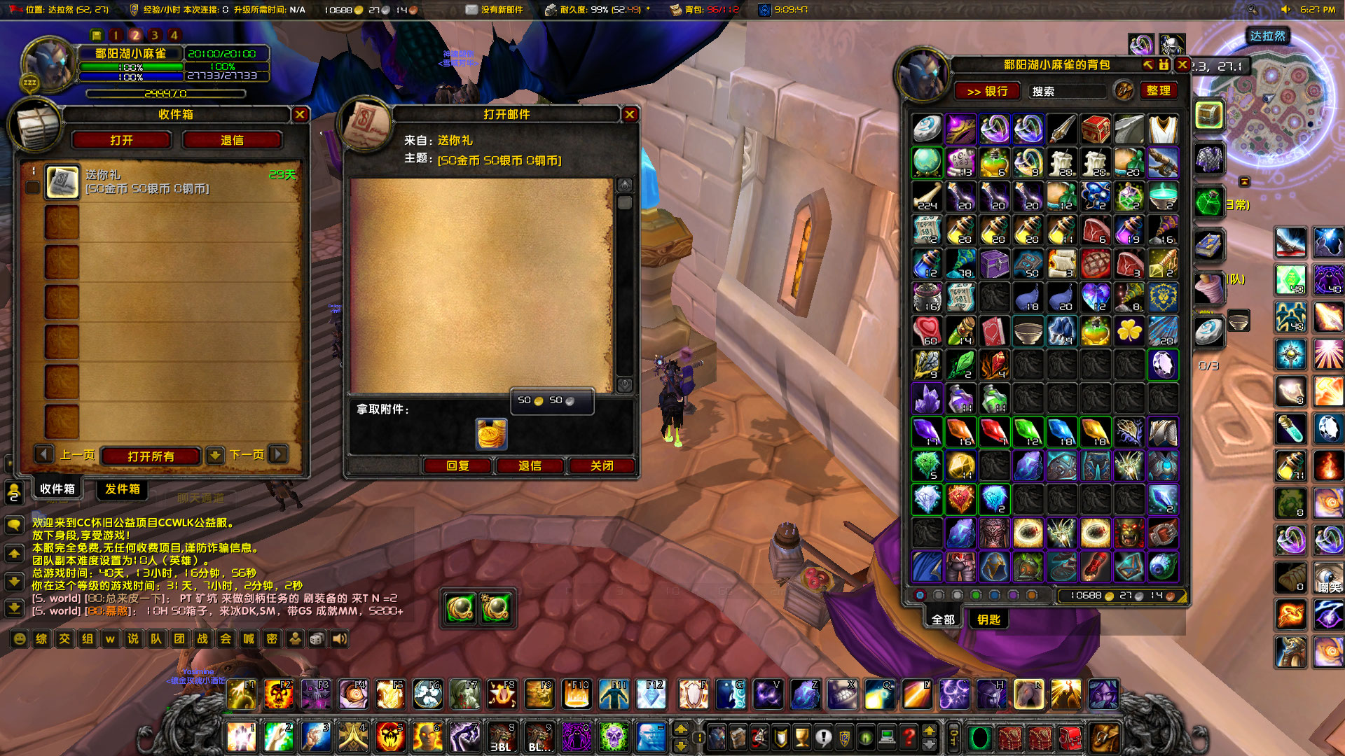 WoWScrnShot_021524_182825.jpg