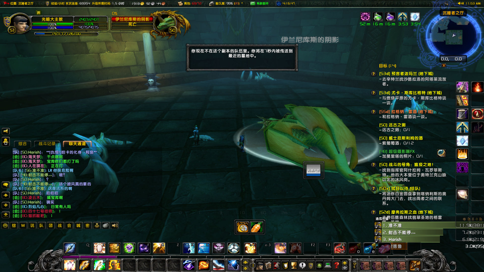 WoWScrnShot_021824_115326.jpg