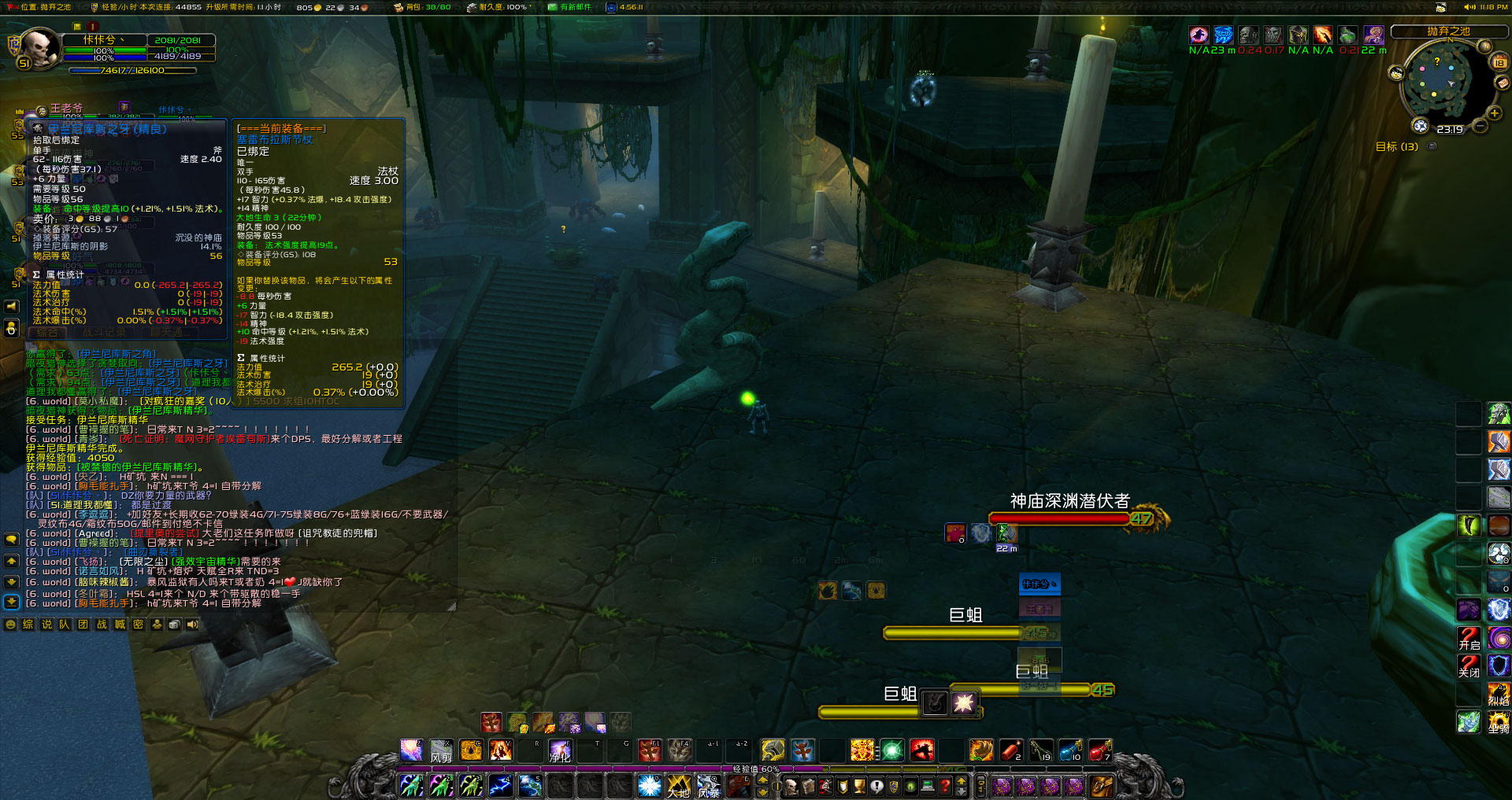 WoWScrnShot_021824_231940.jpg
