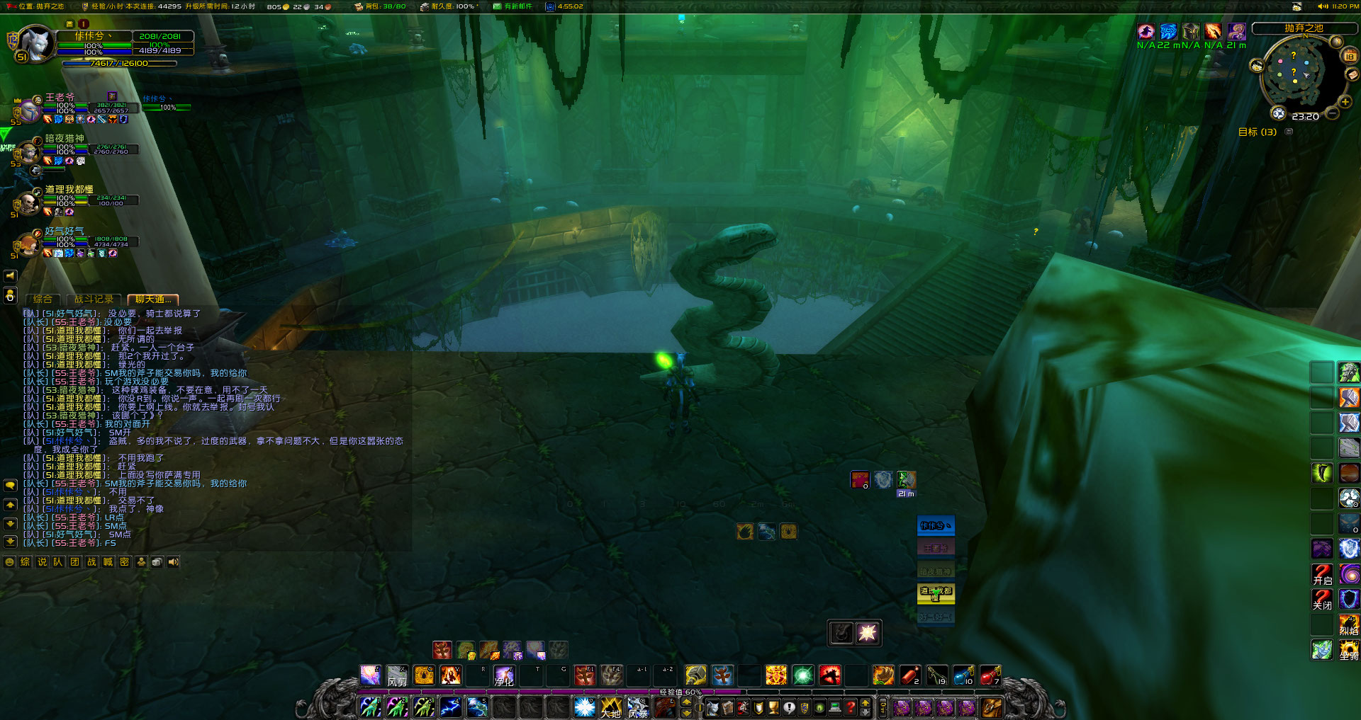 WoWScrnShot_021824_232049.jpg