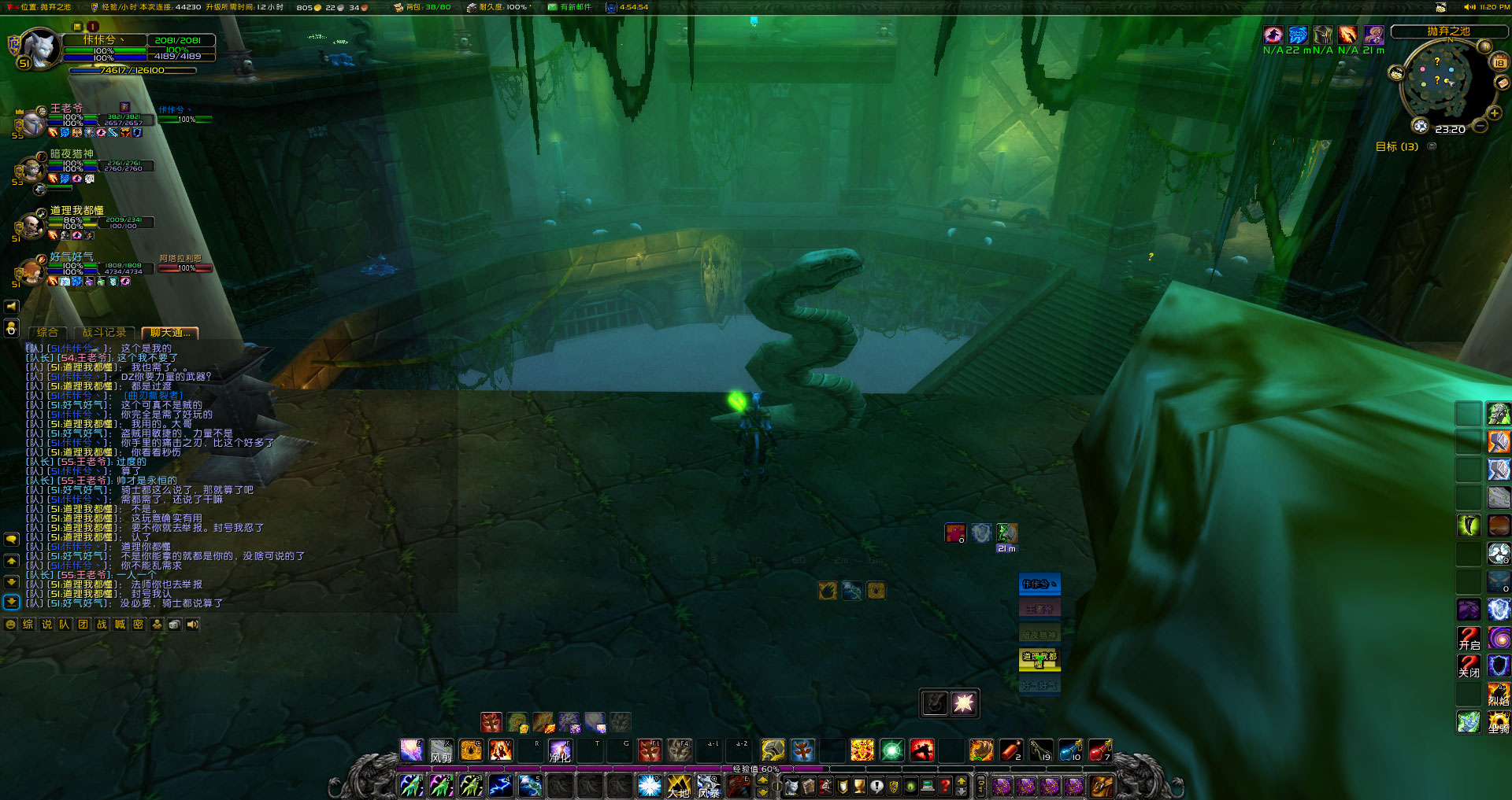 WoWScrnShot_021824_232057.jpg