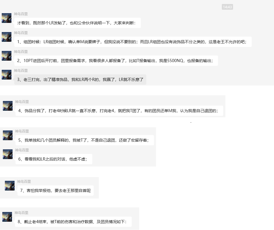 百里聊天.png
