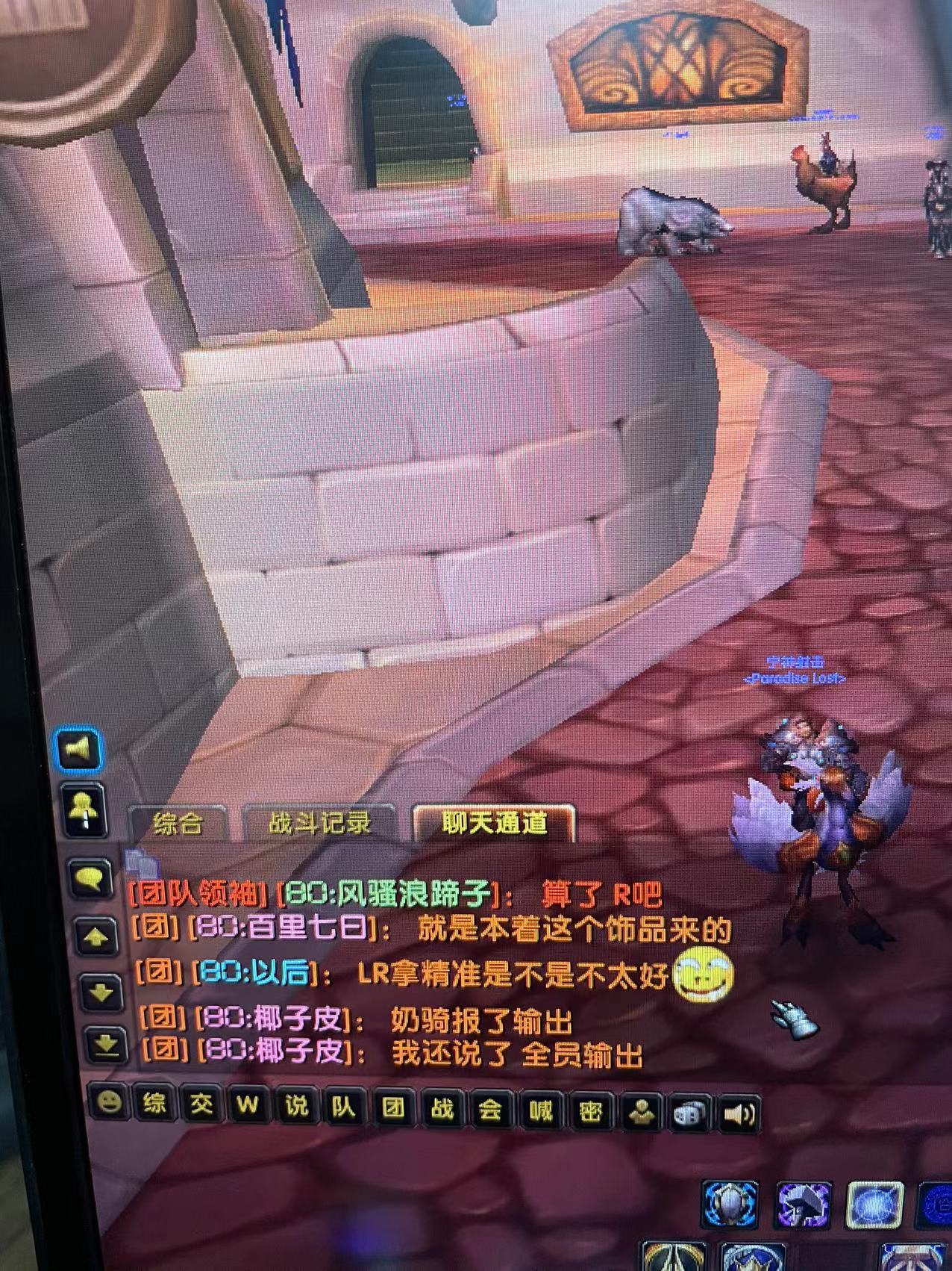游戏内聊天1.jpg
