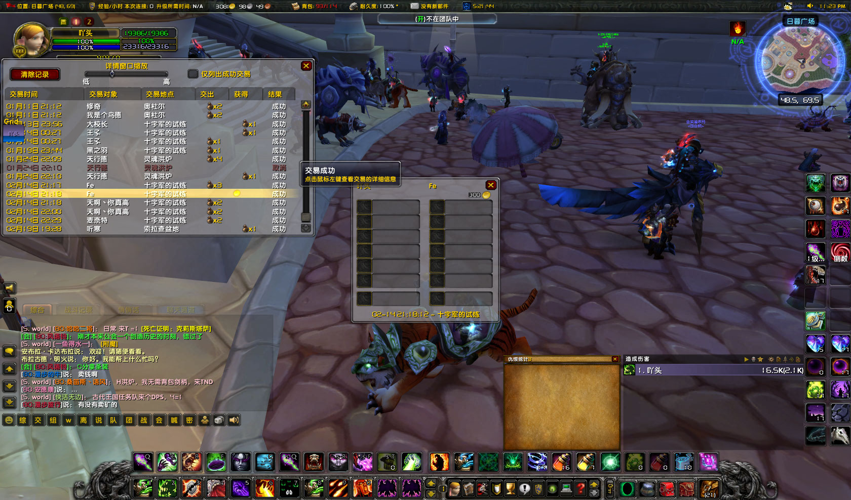 WoWScrnShot_022024_232232.jpg