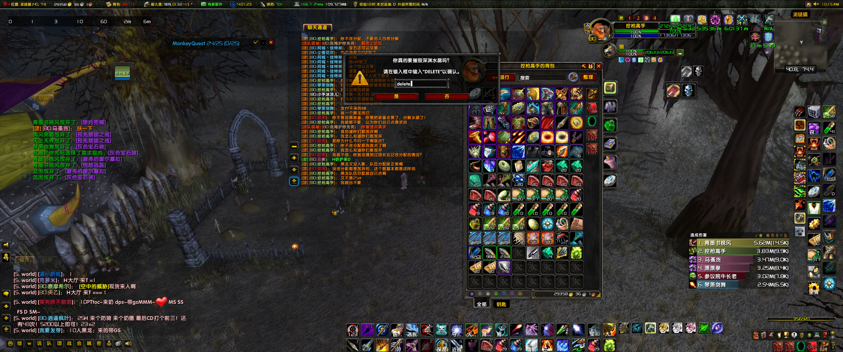 WoWScrnShot_022324_221535.jpg
