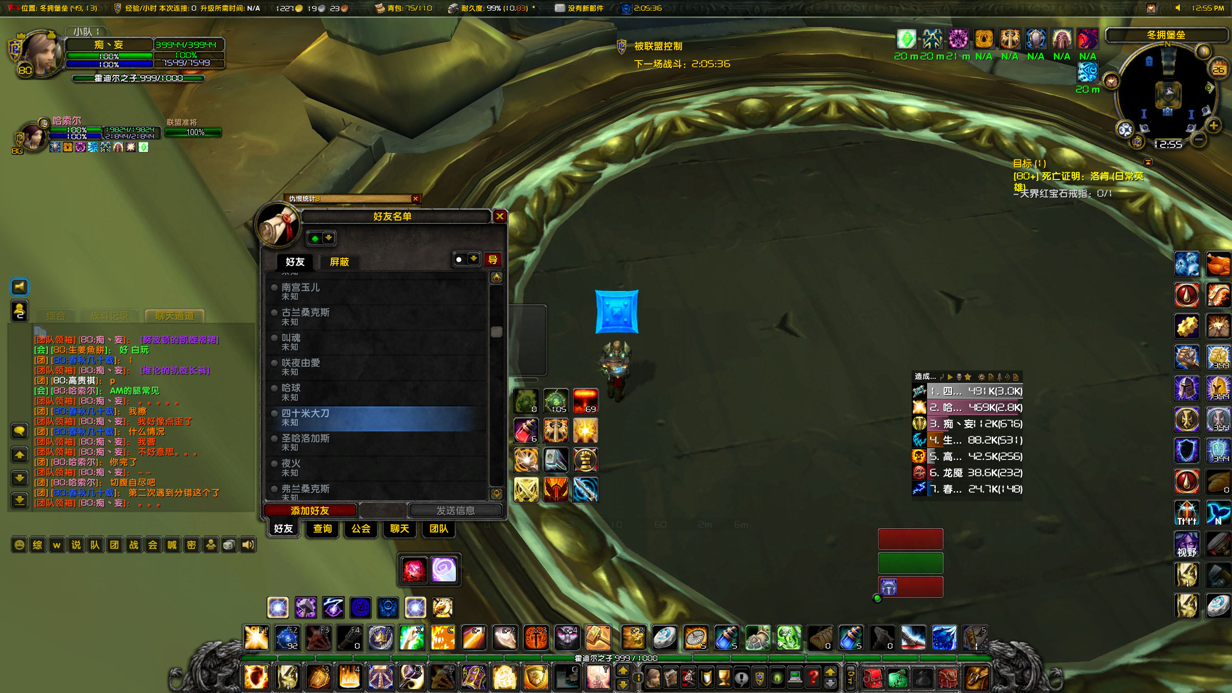 WoWScrnShot_022624_125443.jpg
