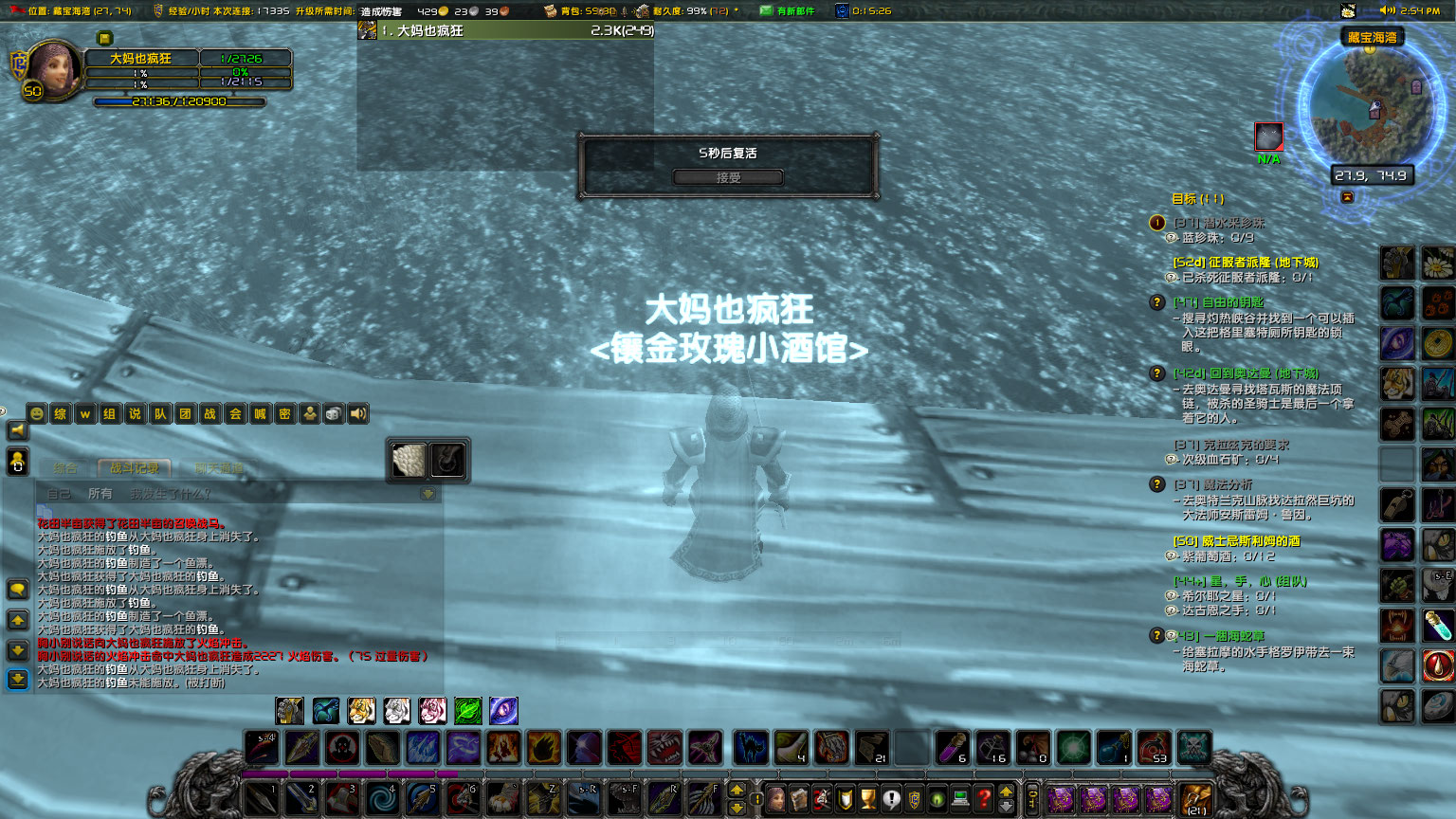 WoWScrnShot_022724_145543.jpg