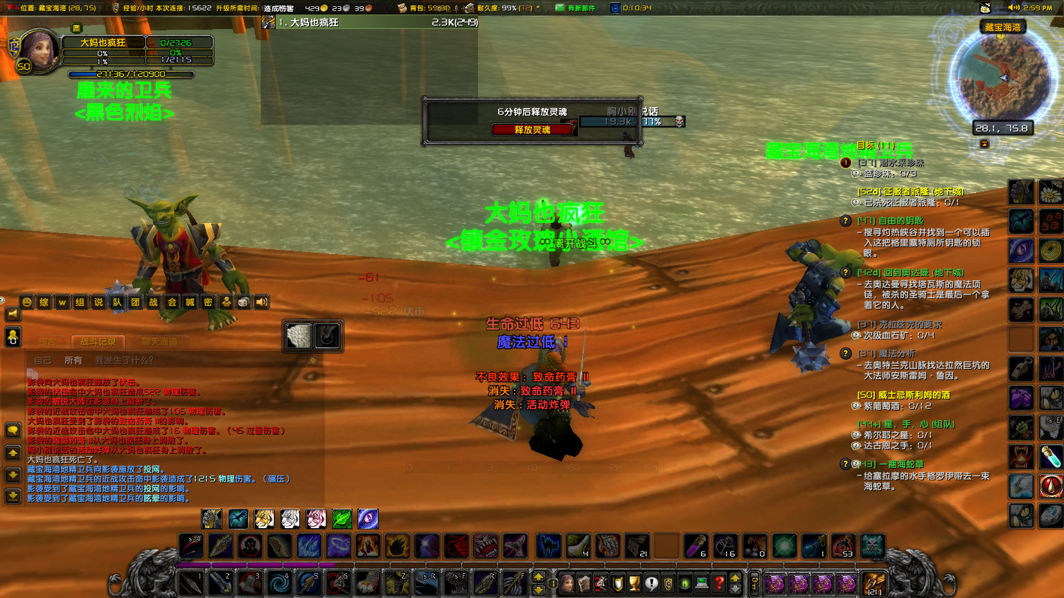WoWScrnShot_022724_150036.jpg