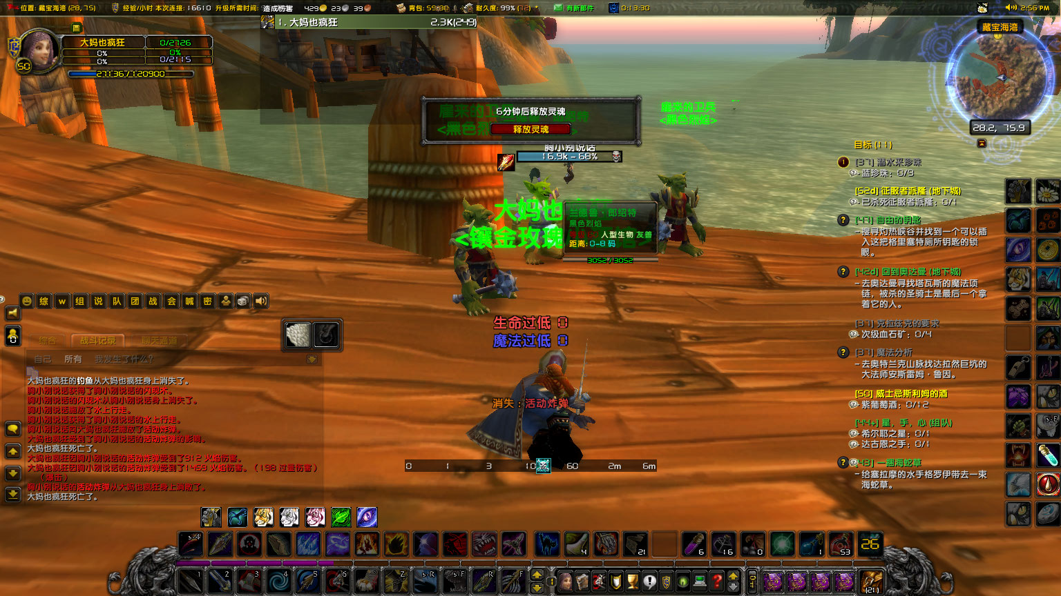 WoWScrnShot_022724_145739.jpg
