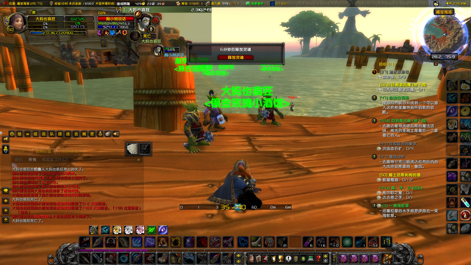 WoWScrnShot_022724_145748.jpg