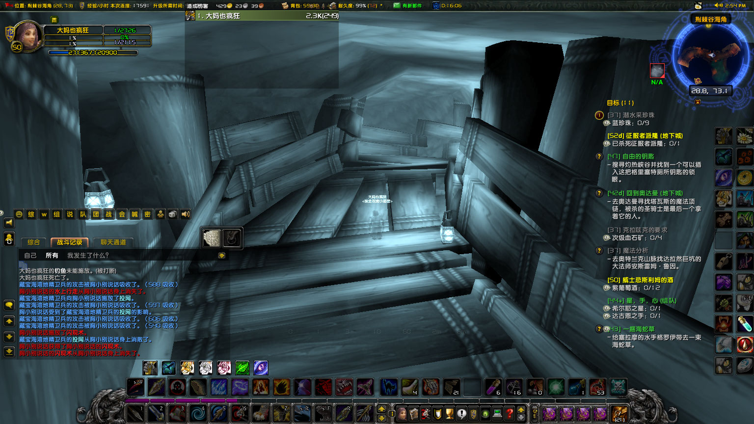 WoWScrnShot_022724_145503.jpg