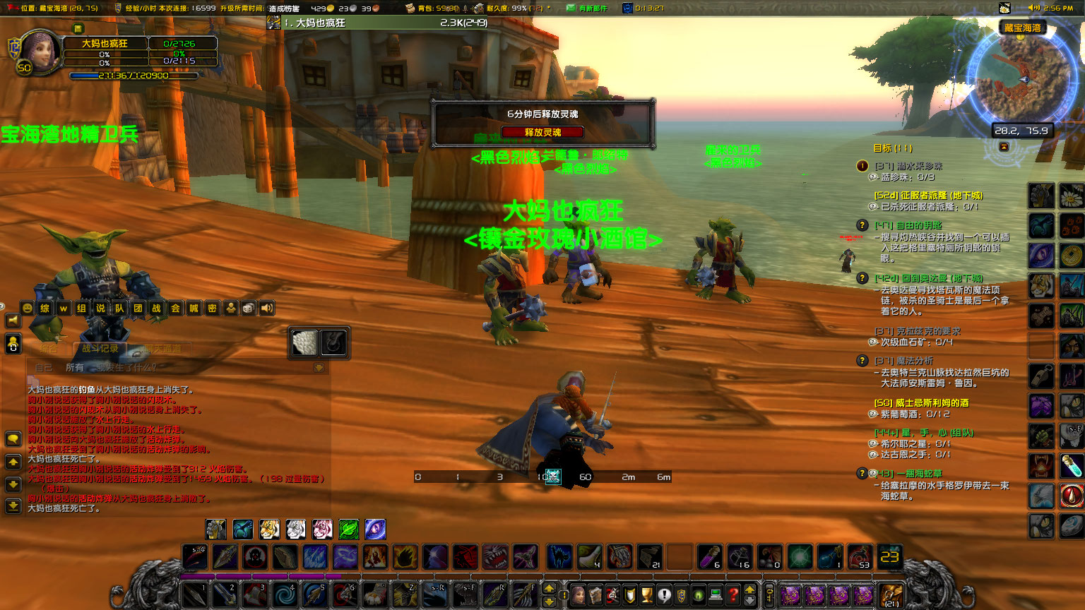 WoWScrnShot_022724_145742.jpg