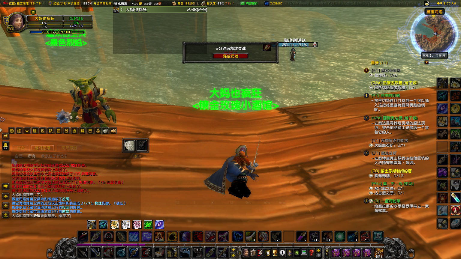 WoWScrnShot_022724_150139.jpg