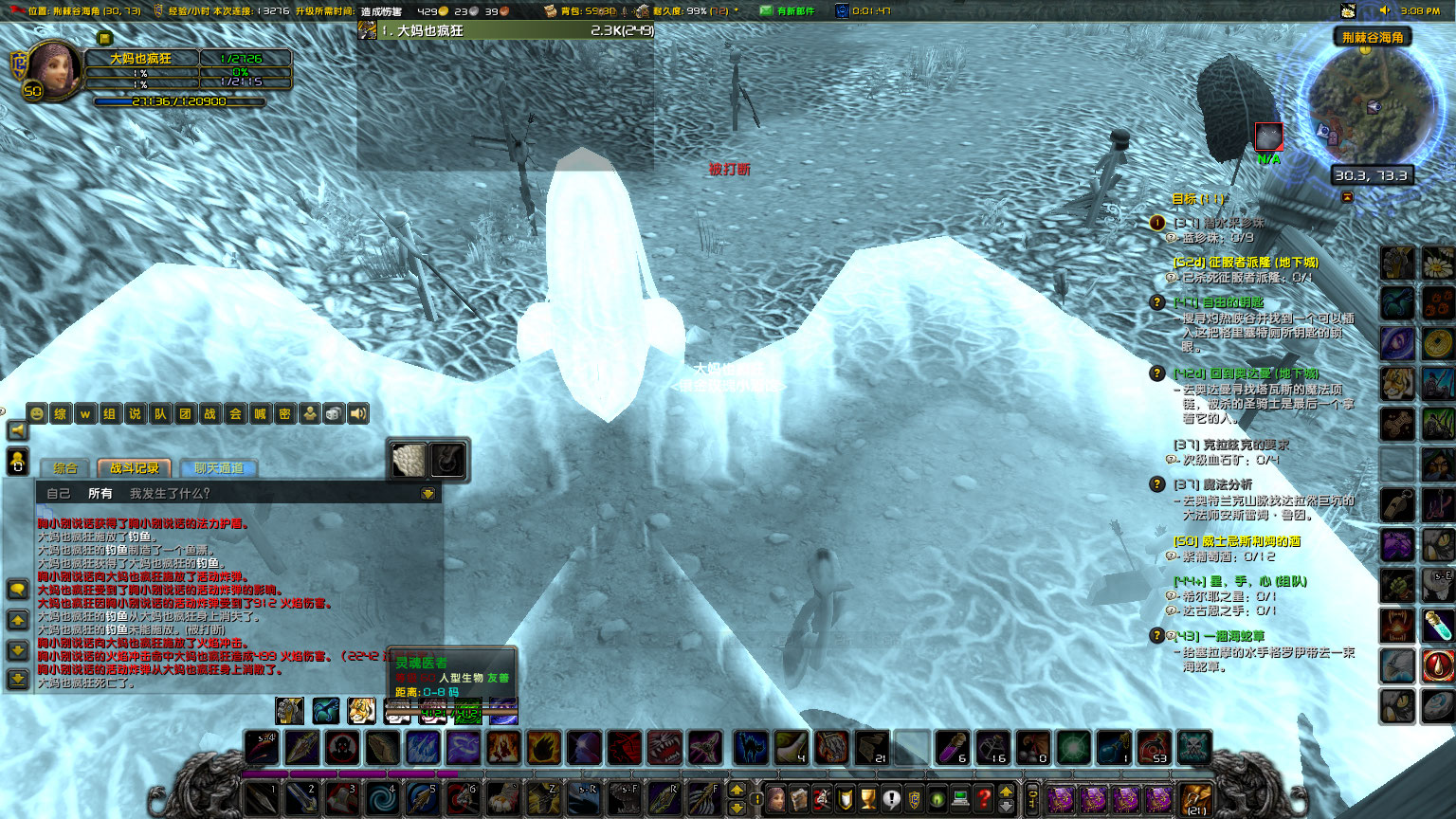 WoWScrnShot_022724_150922.jpg