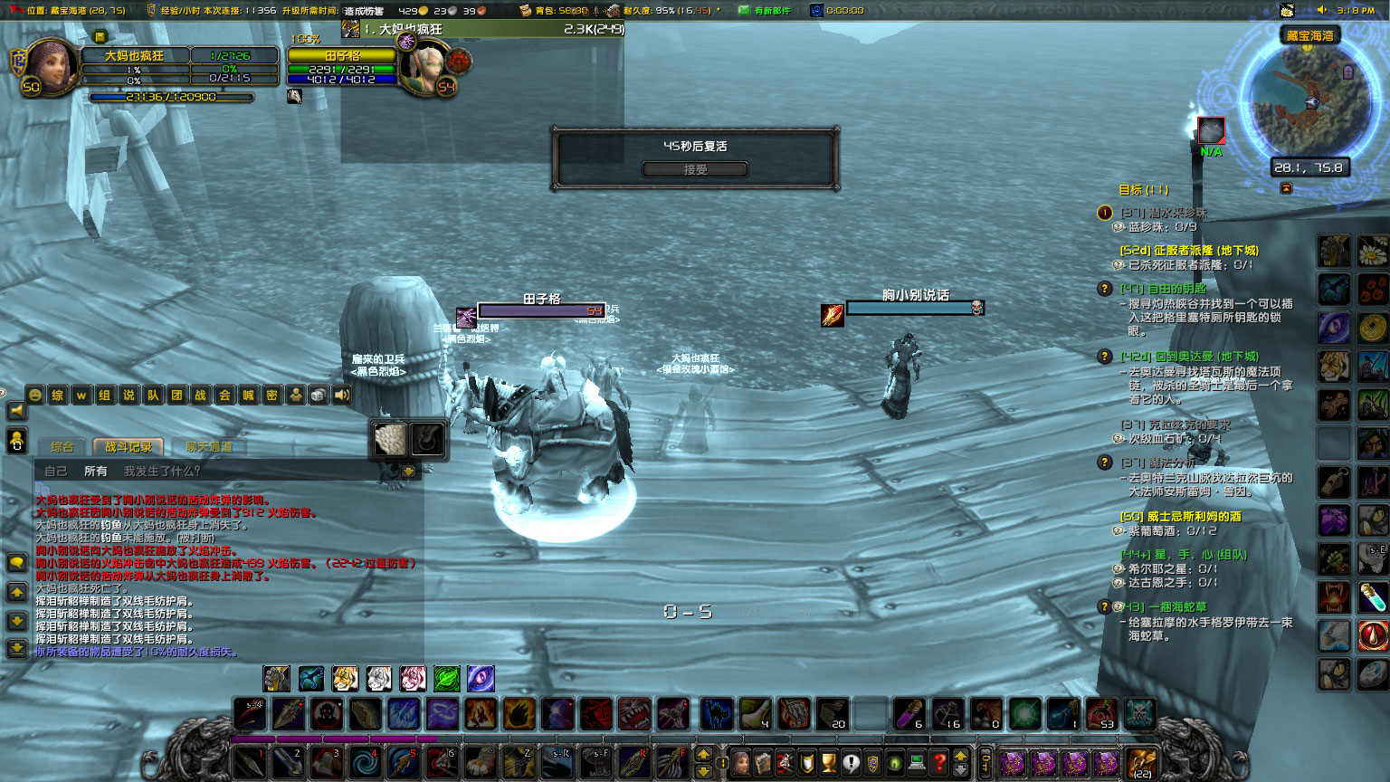WoWScrnShot_022724_151914.jpg