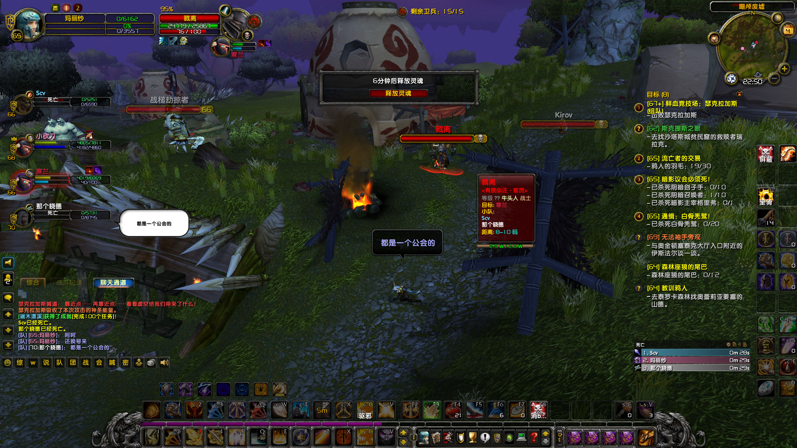 WoWScrnShot_030424_225050.jpg